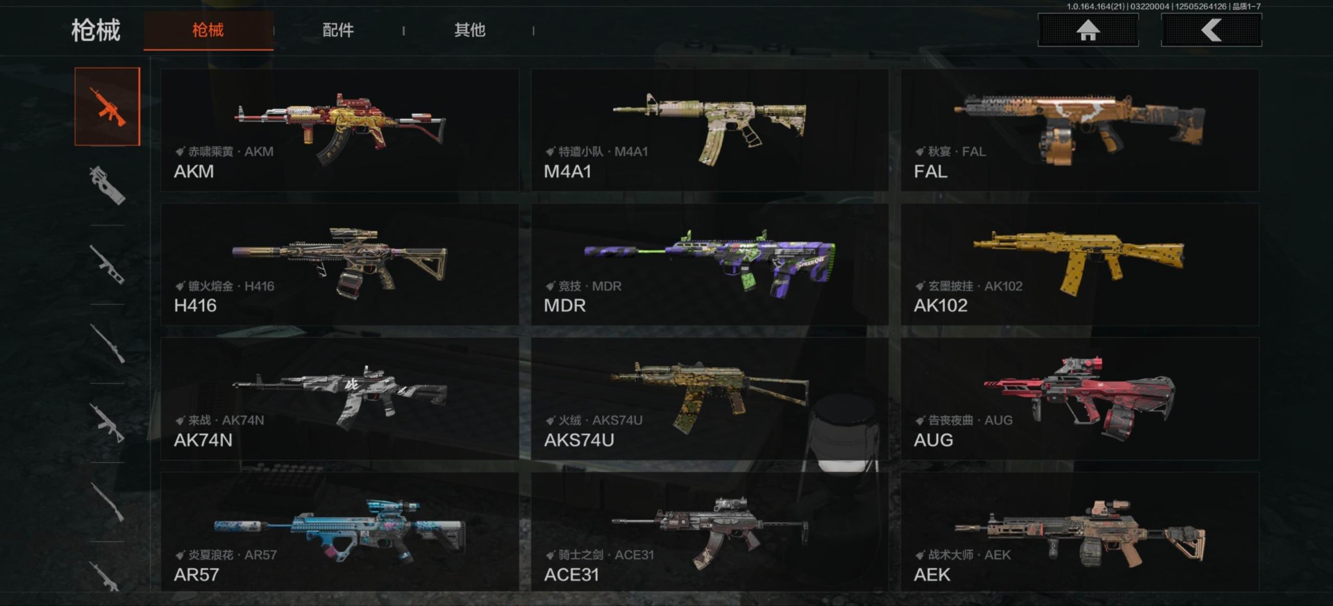 AQQM417808暗区突围账号详情图11