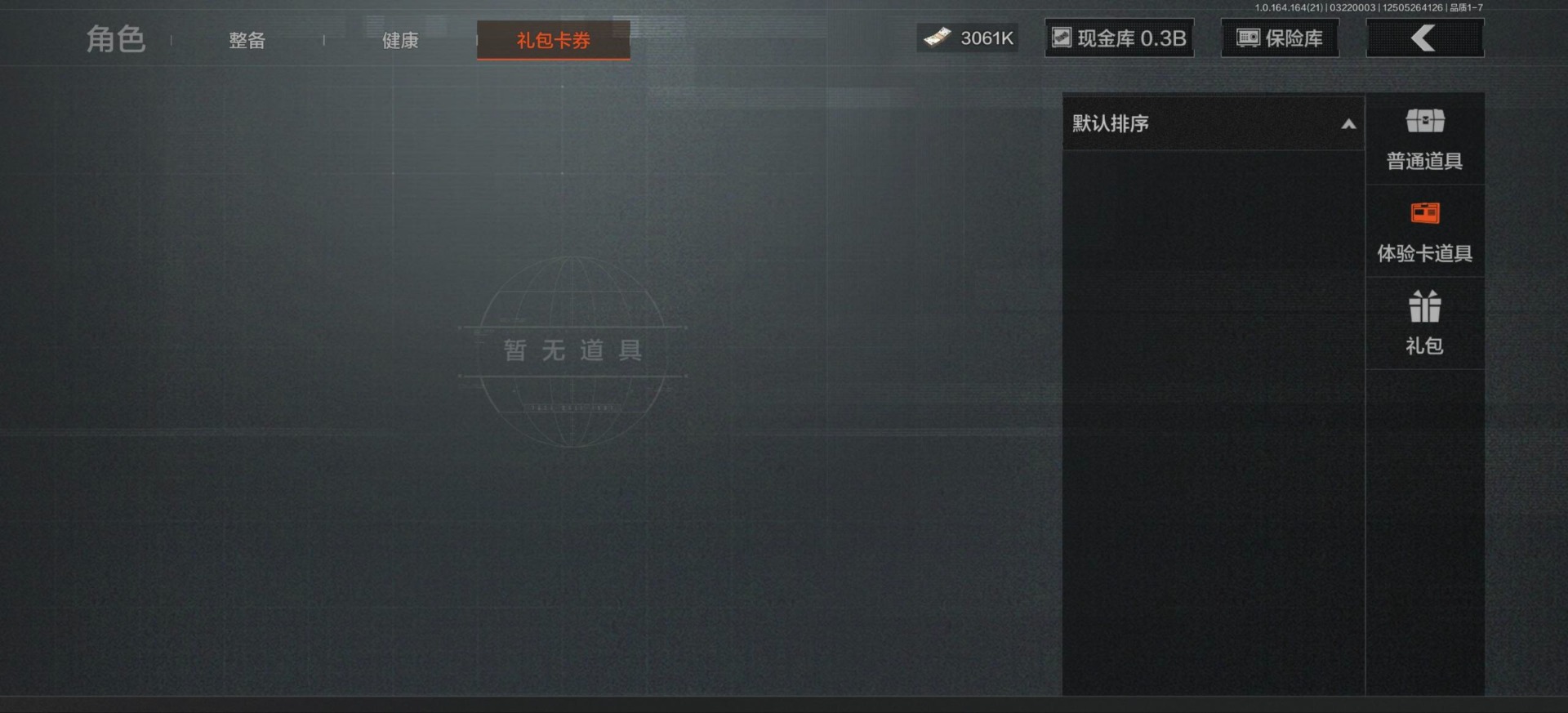 AQQM417808暗区突围账号详情图12