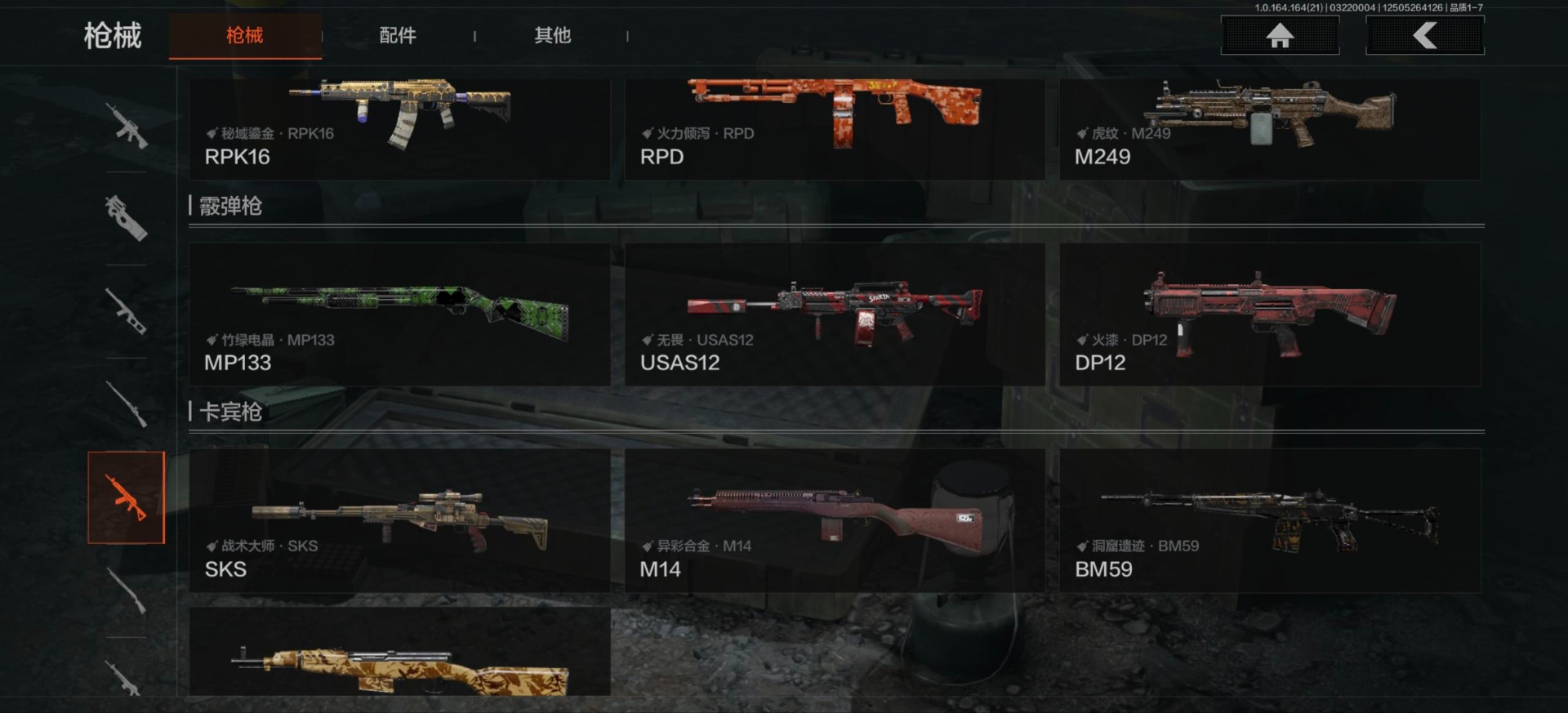 AQQM417808暗区突围账号详情图14