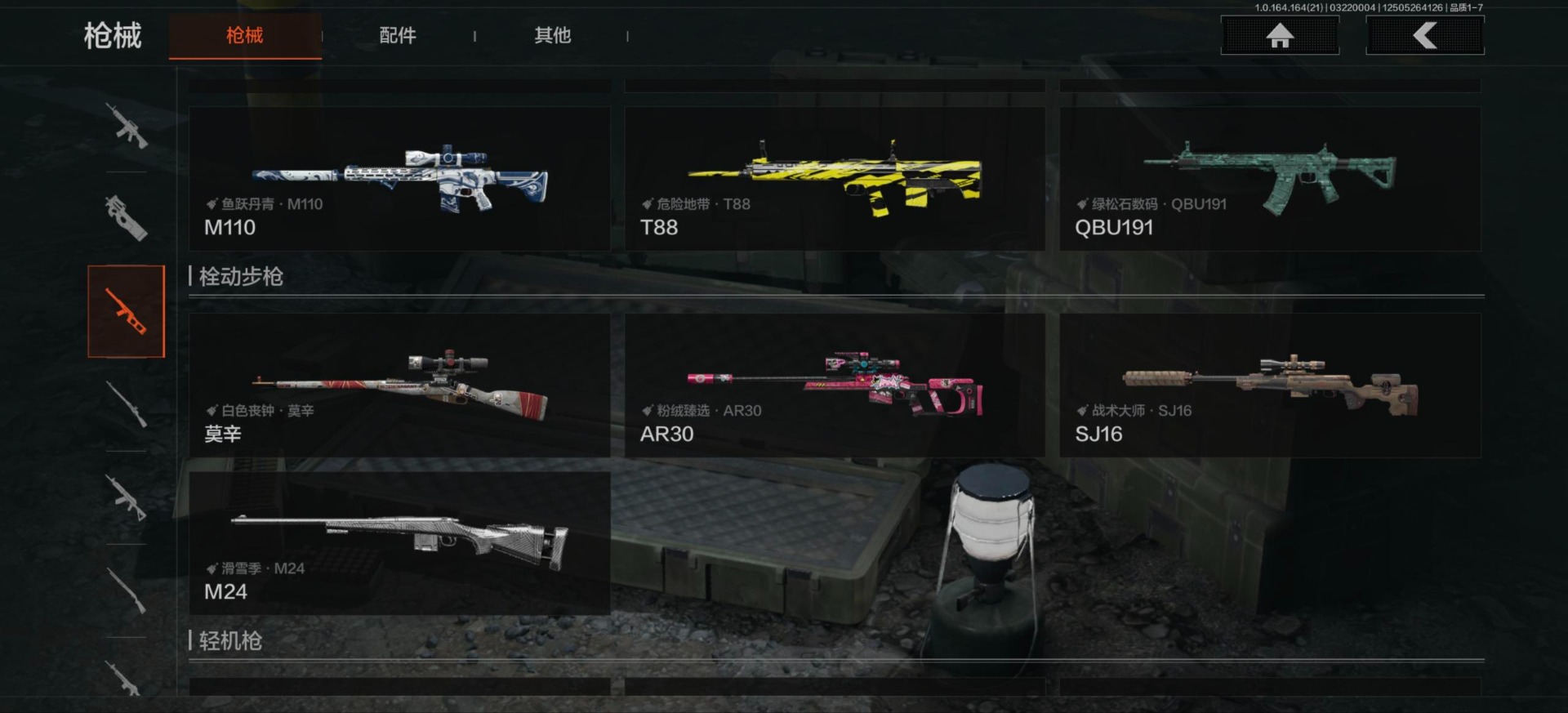 AQQM417808暗区突围账号详情图15