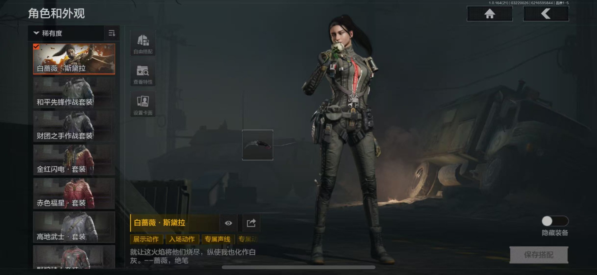 AQQM416429暗区突围账号详情图6