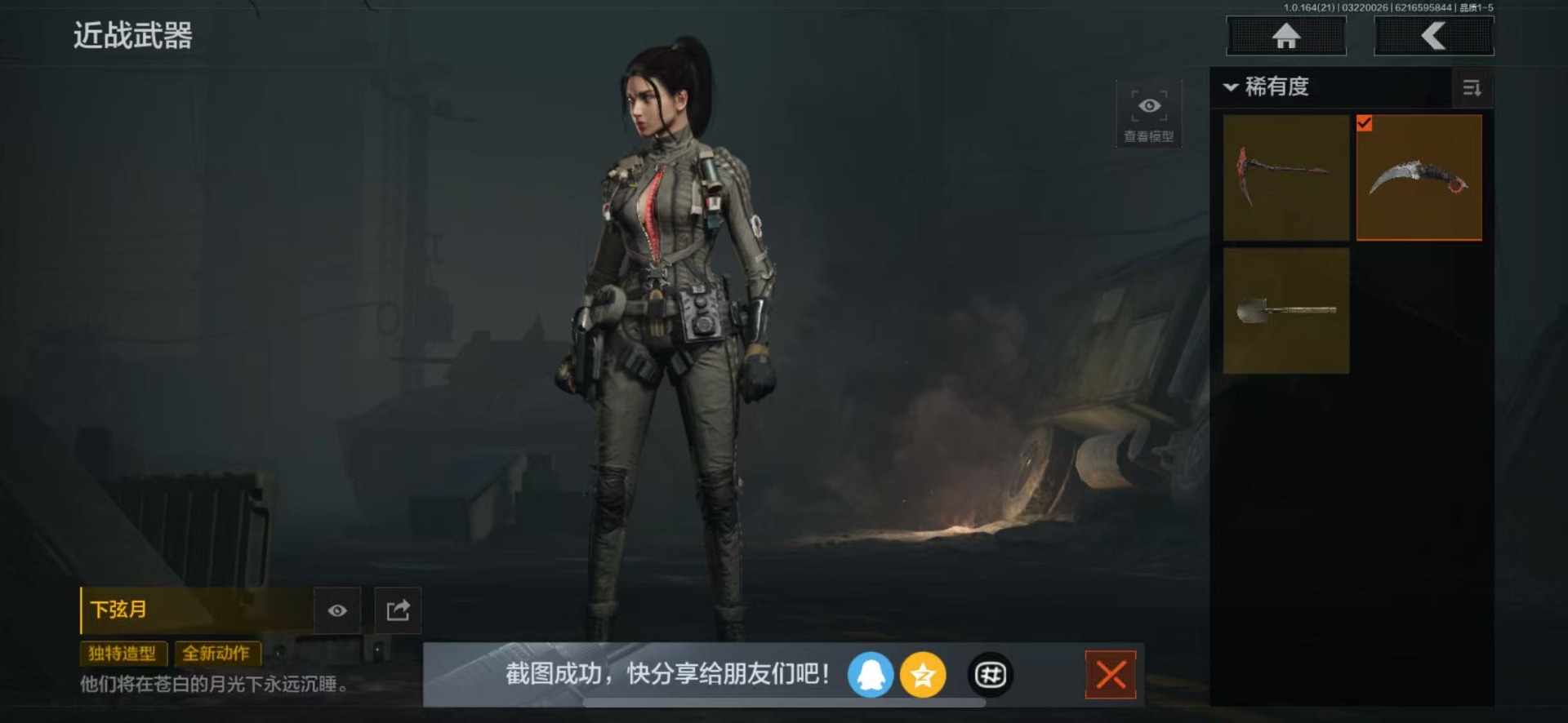 AQQM416429暗区突围账号详情图5