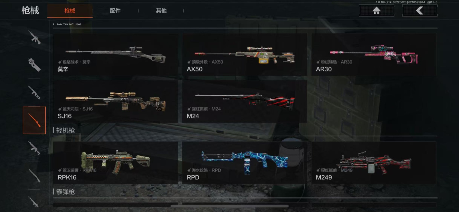 AQQM416429暗区突围账号详情图9