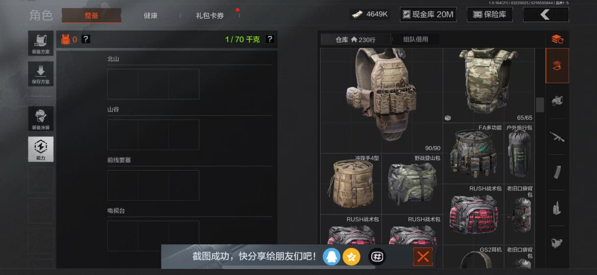 AQQM416429暗区突围账号详情图18