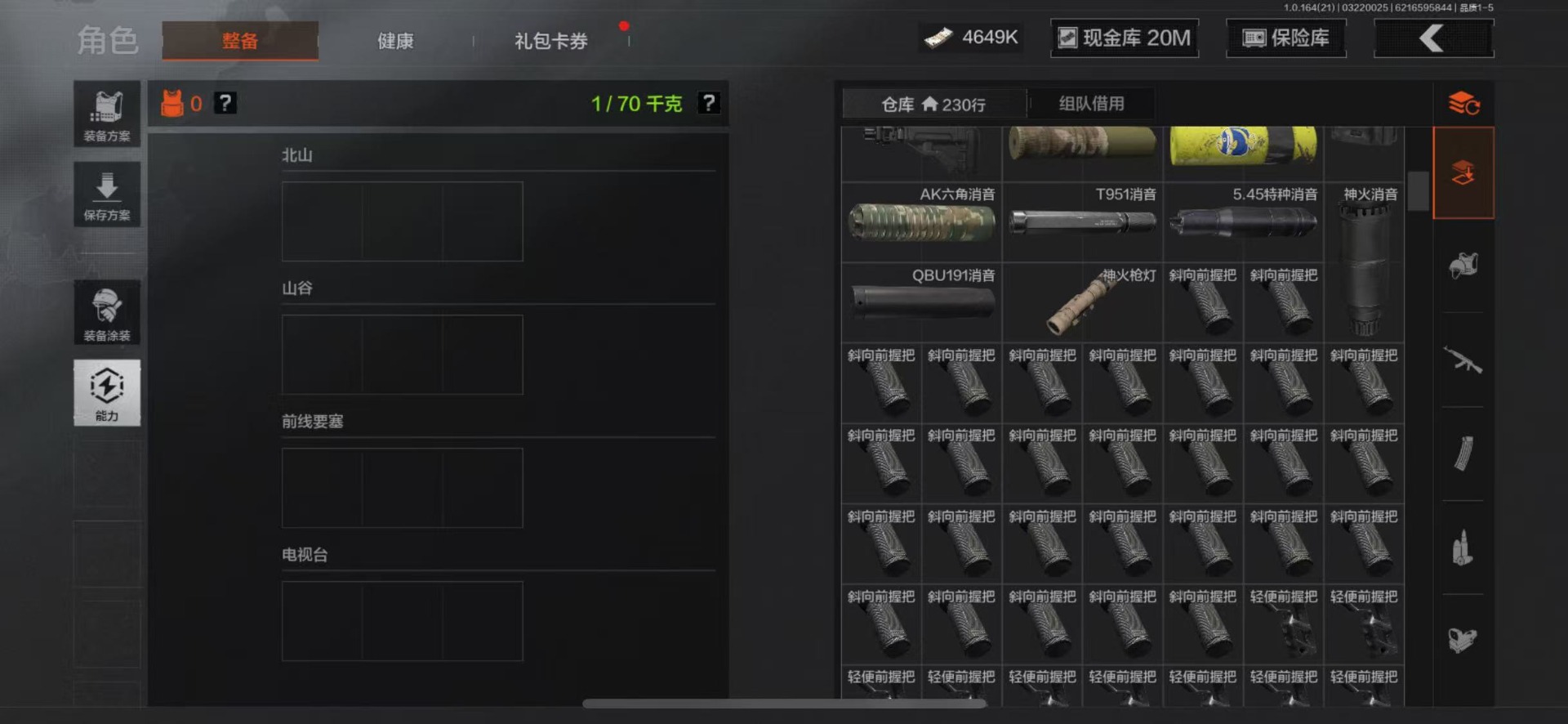 AQQM416429暗区突围账号详情图20