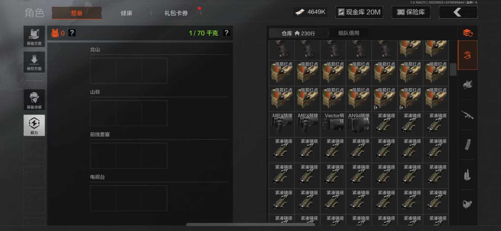 AQQM416429暗区突围账号详情图19