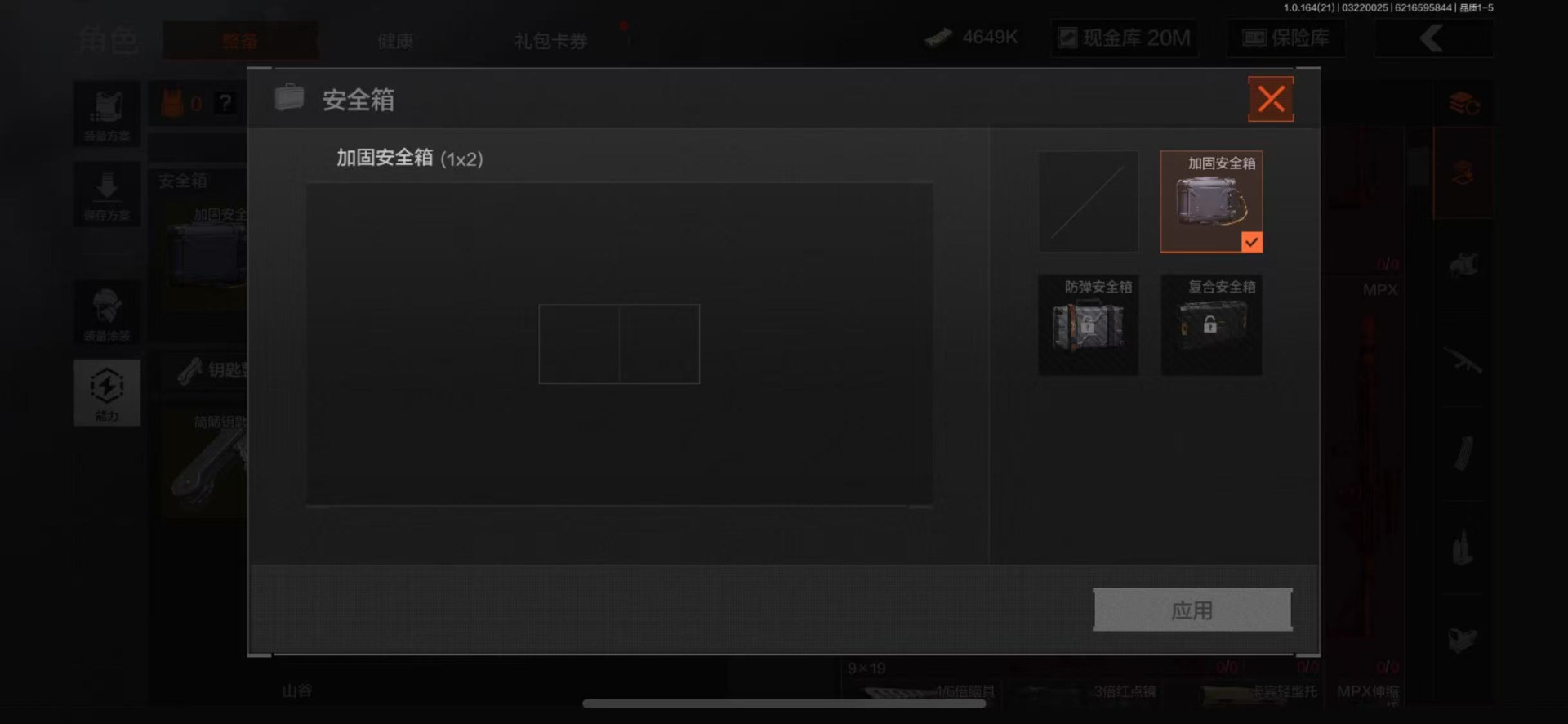 AQQM416429暗区突围账号详情图21