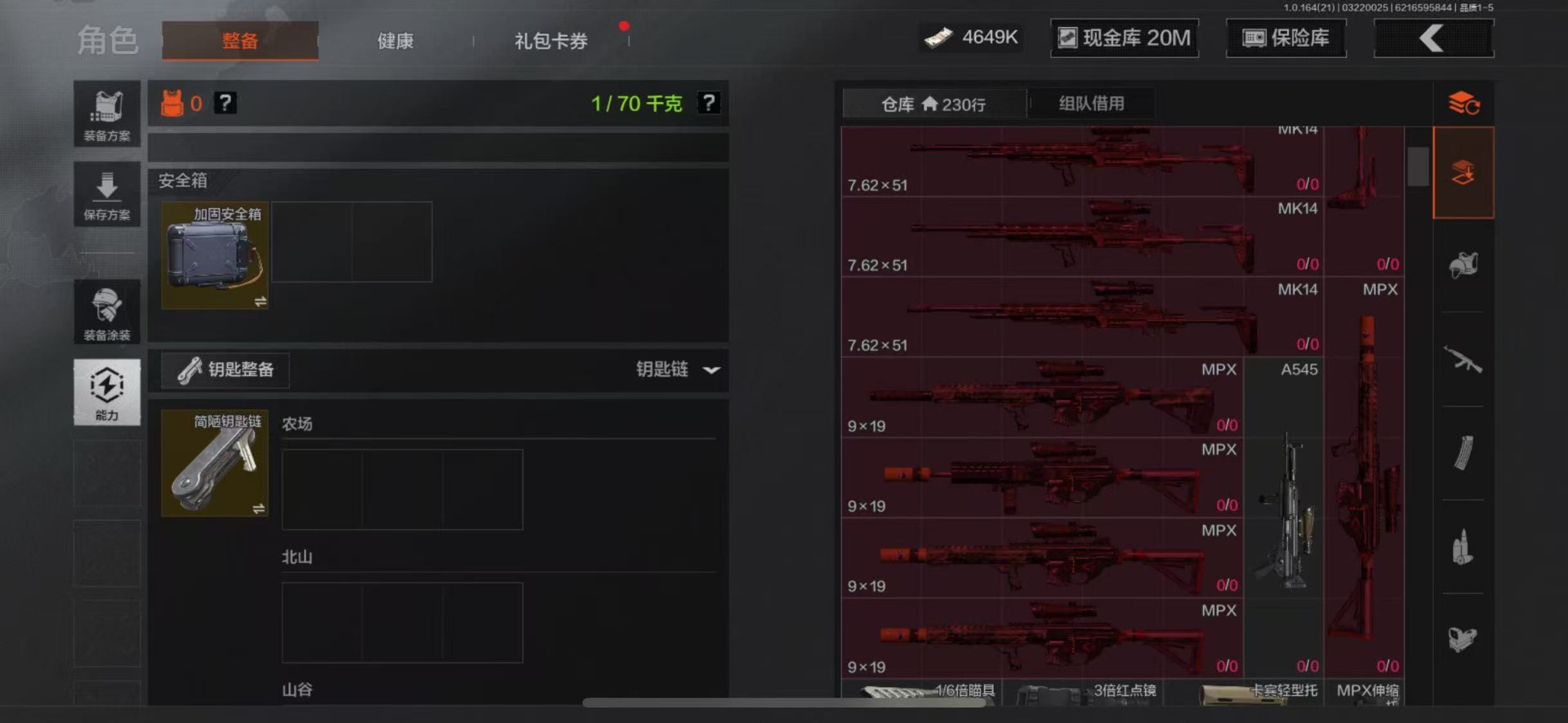 AQQM416429暗区突围账号详情图22