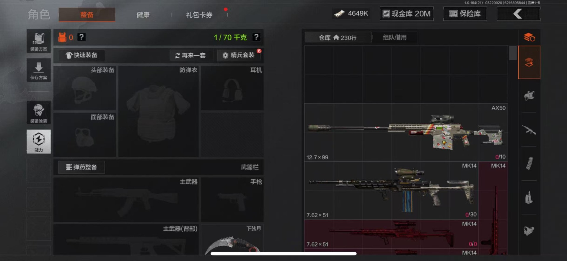 AQQM416429暗区突围账号详情图23