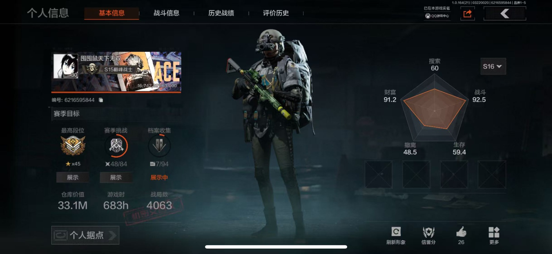 AQQM416429暗区突围账号详情图25
