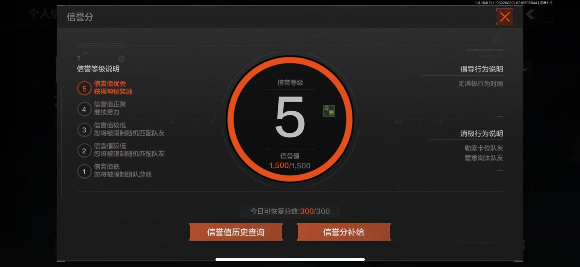 AQQM416429暗区突围账号详情图24