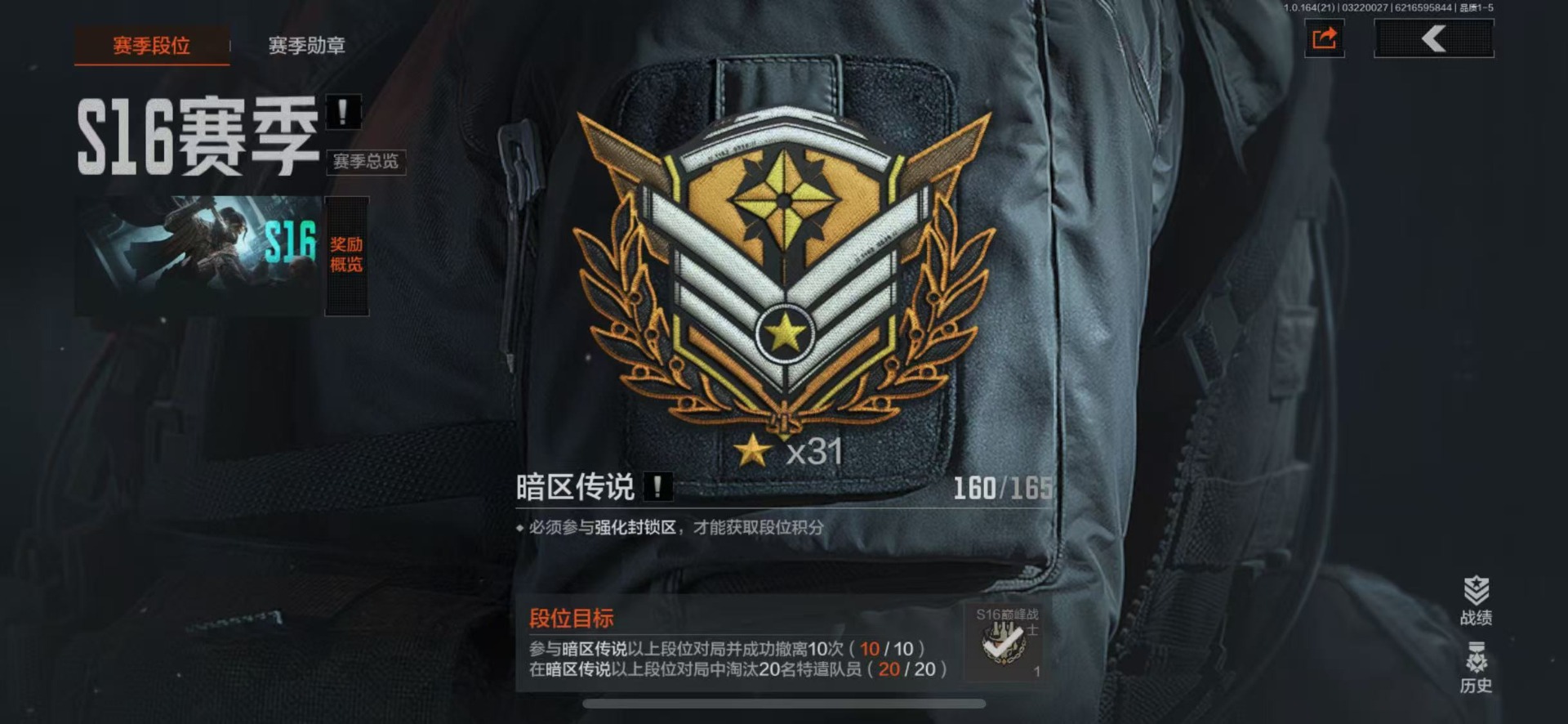 暗区突围账号苹果QQ库存价值33.1 3近战武器 2金套装 6金枪皮  可修改实名 
【柯恩币数量】4649k现金库20