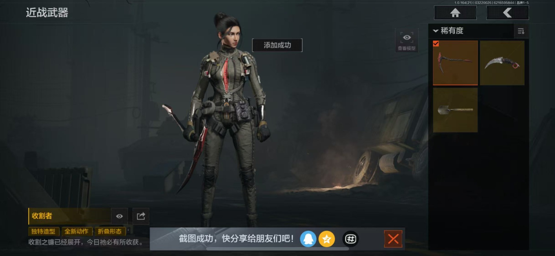 AQQM417811暗区突围账号详情图4