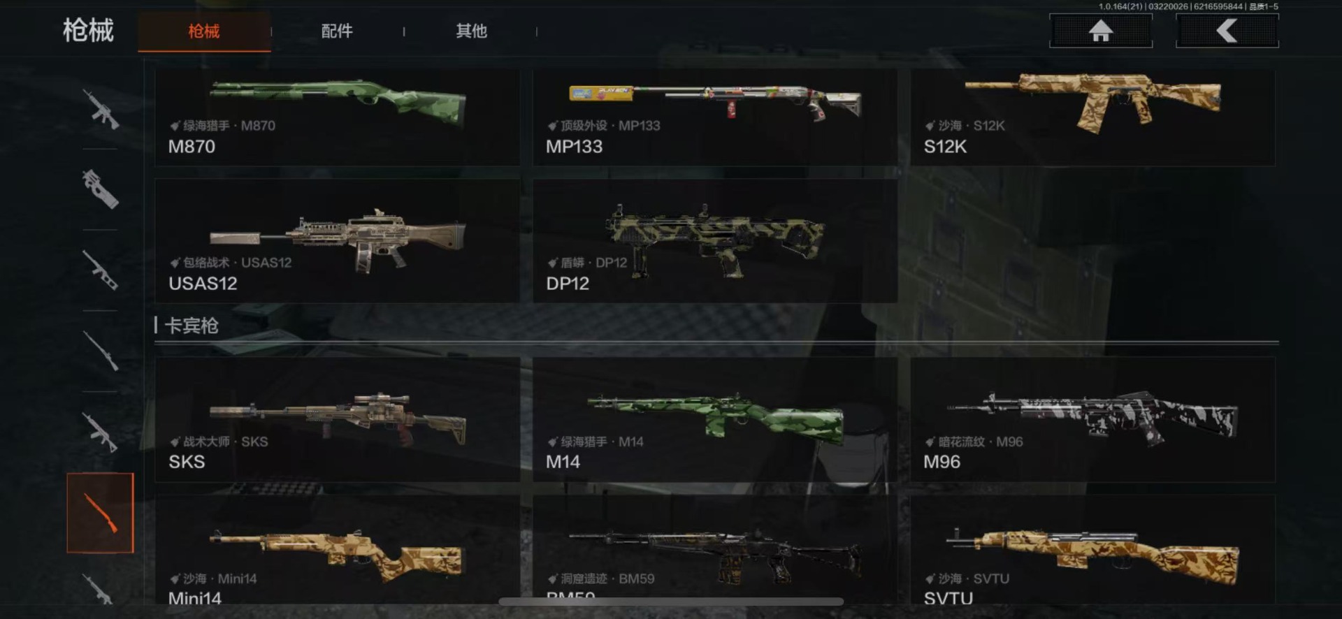 AQQM417811暗区突围账号详情图8