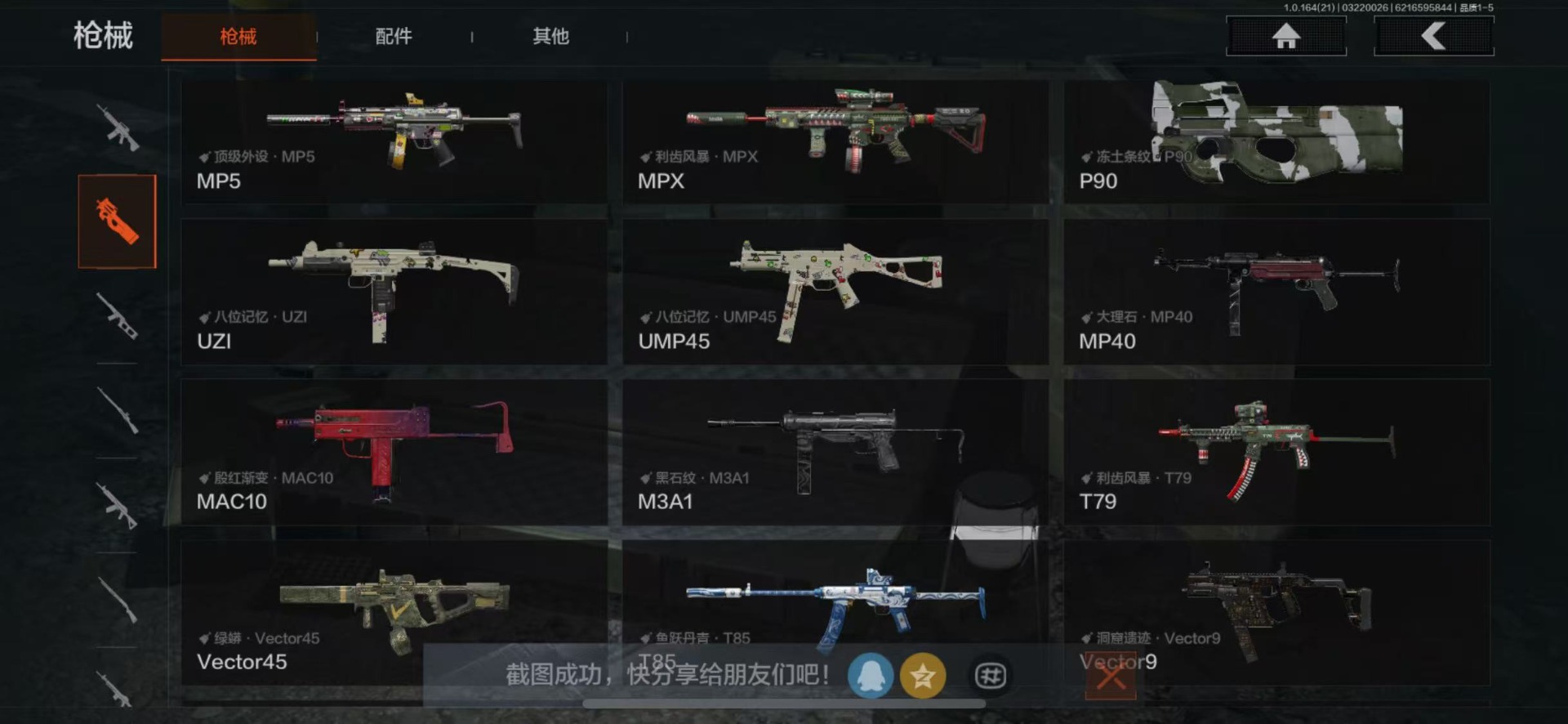 AQQM417811暗区突围账号详情图11