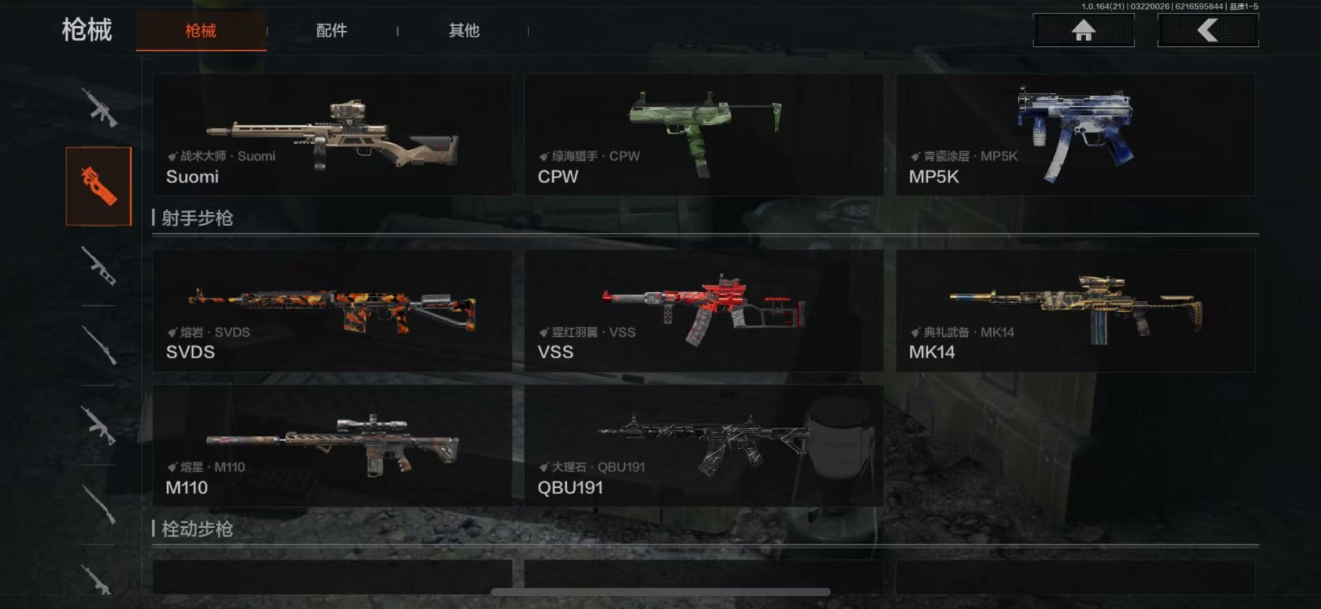 AQQM417811暗区突围账号详情图10