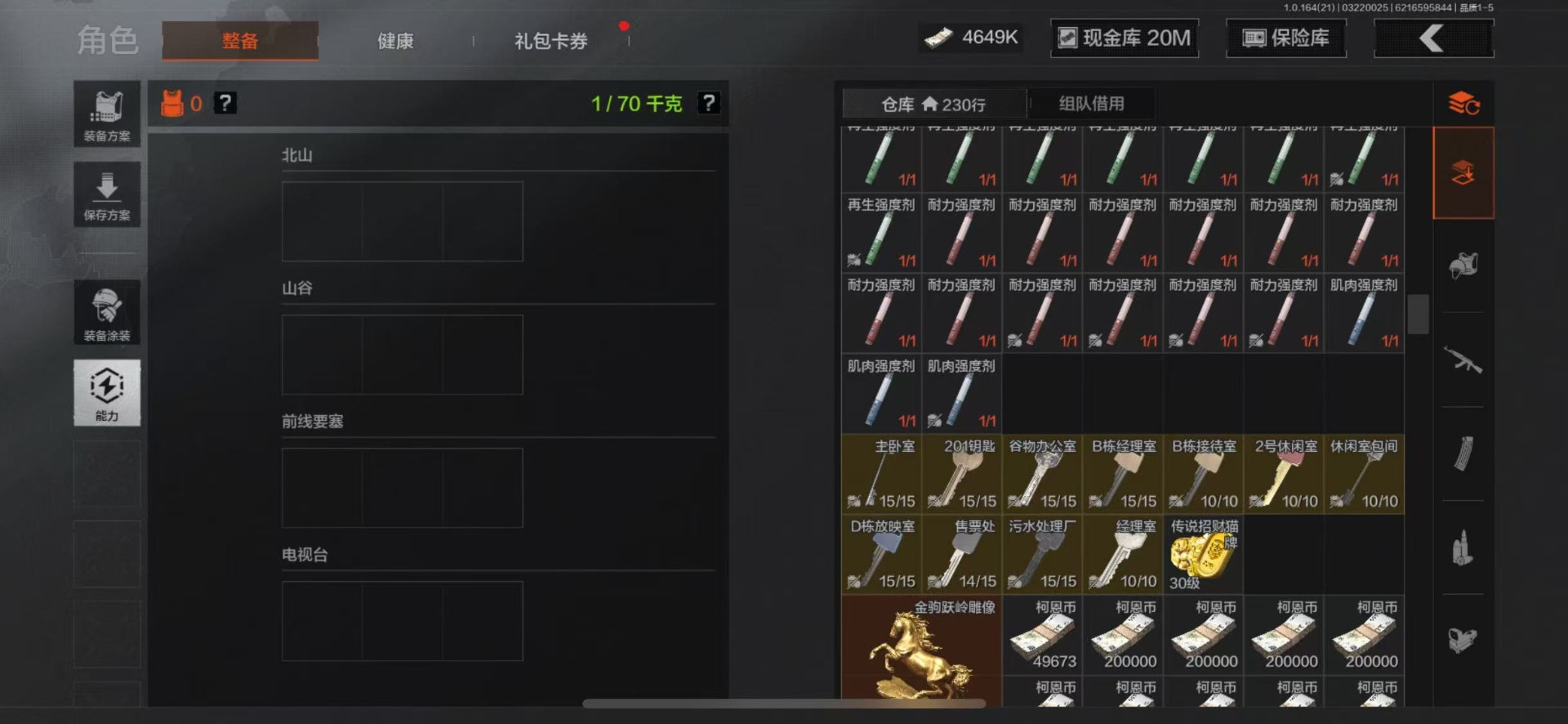 AQQM417811暗区突围账号详情图17