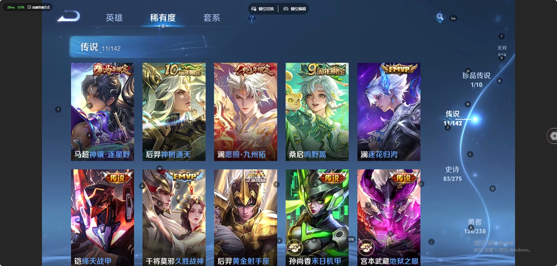 WZLX4255890王者荣耀账号详情图8