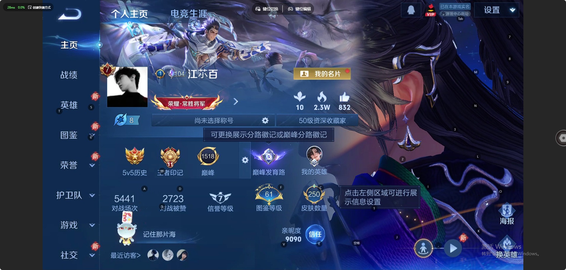 WZQM4274086王者荣耀账号详情图4