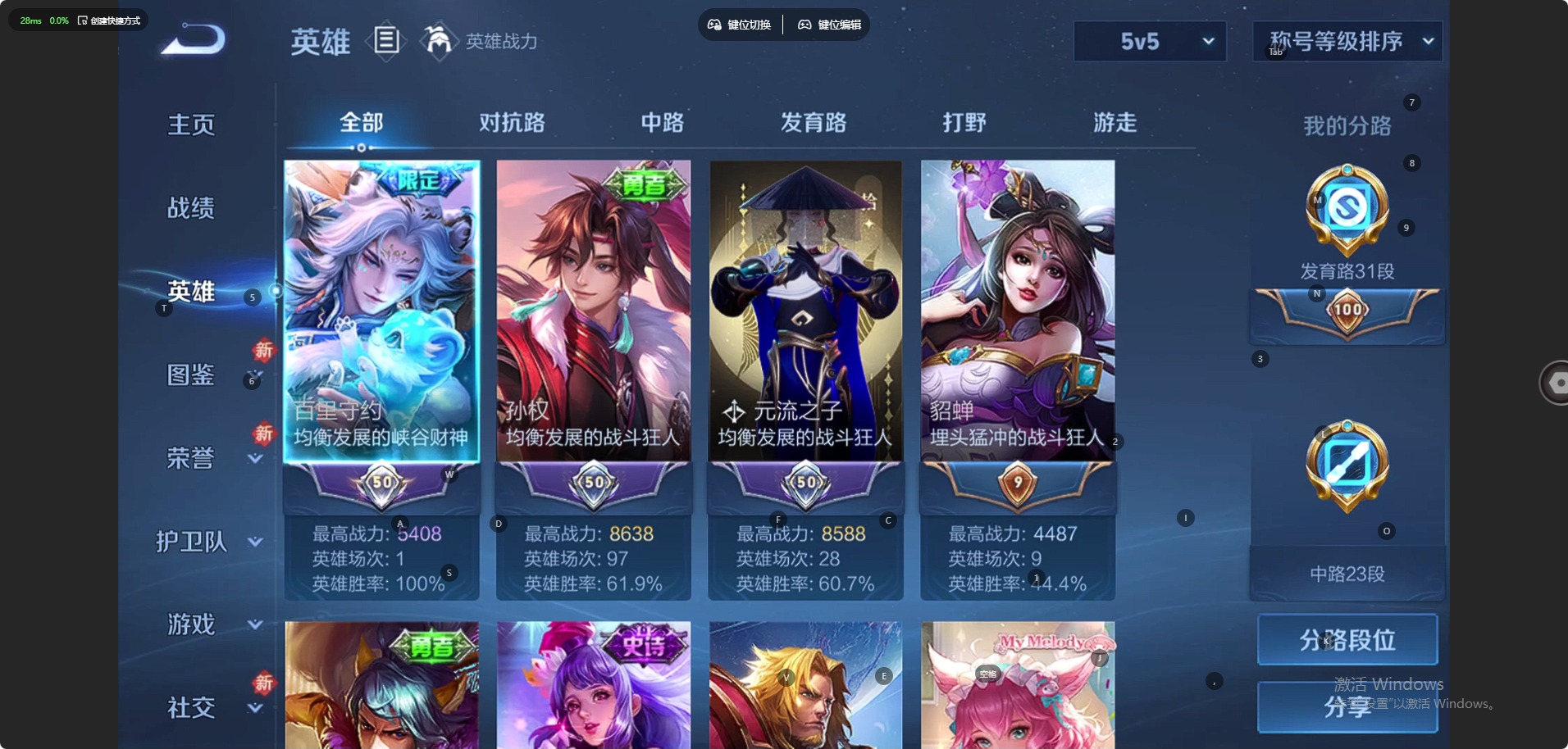 WZQM4274086王者荣耀账号详情图5