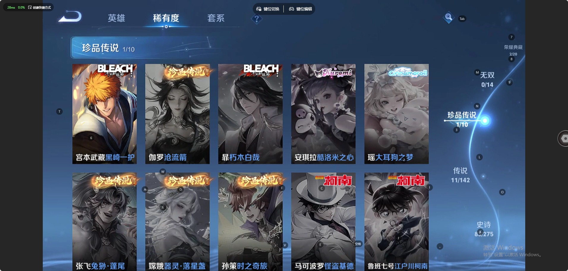 WZQM4274086王者荣耀账号详情图8