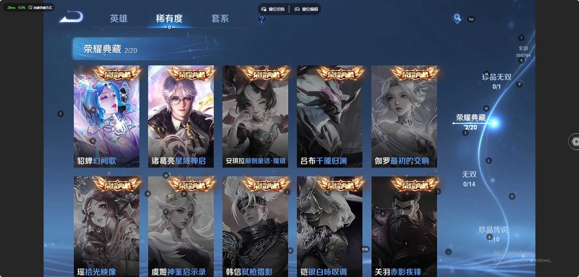 WZQM4274086王者荣耀账号详情图7