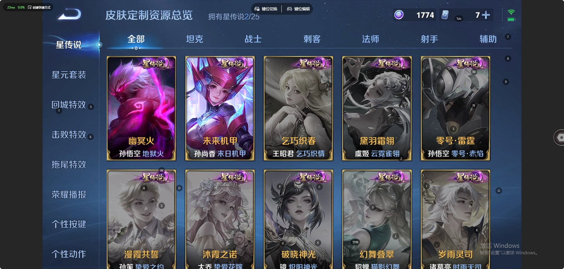 WZQM4274086王者荣耀账号详情图12