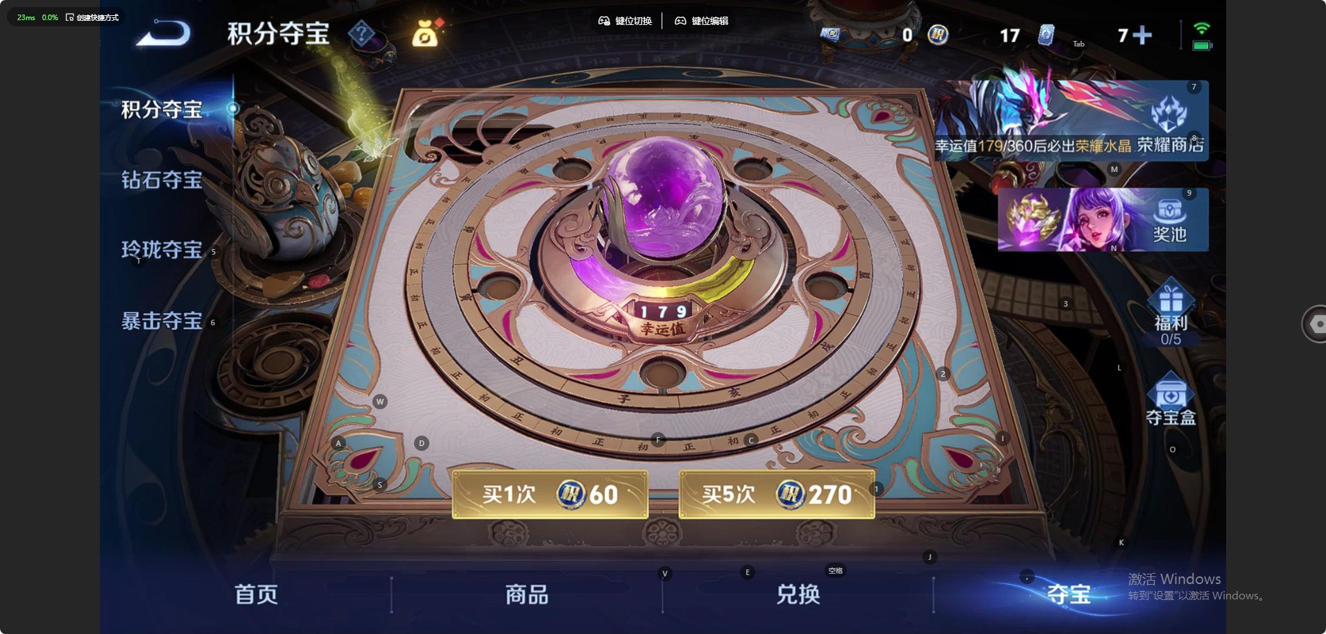 WZQM4274086王者荣耀账号详情图14