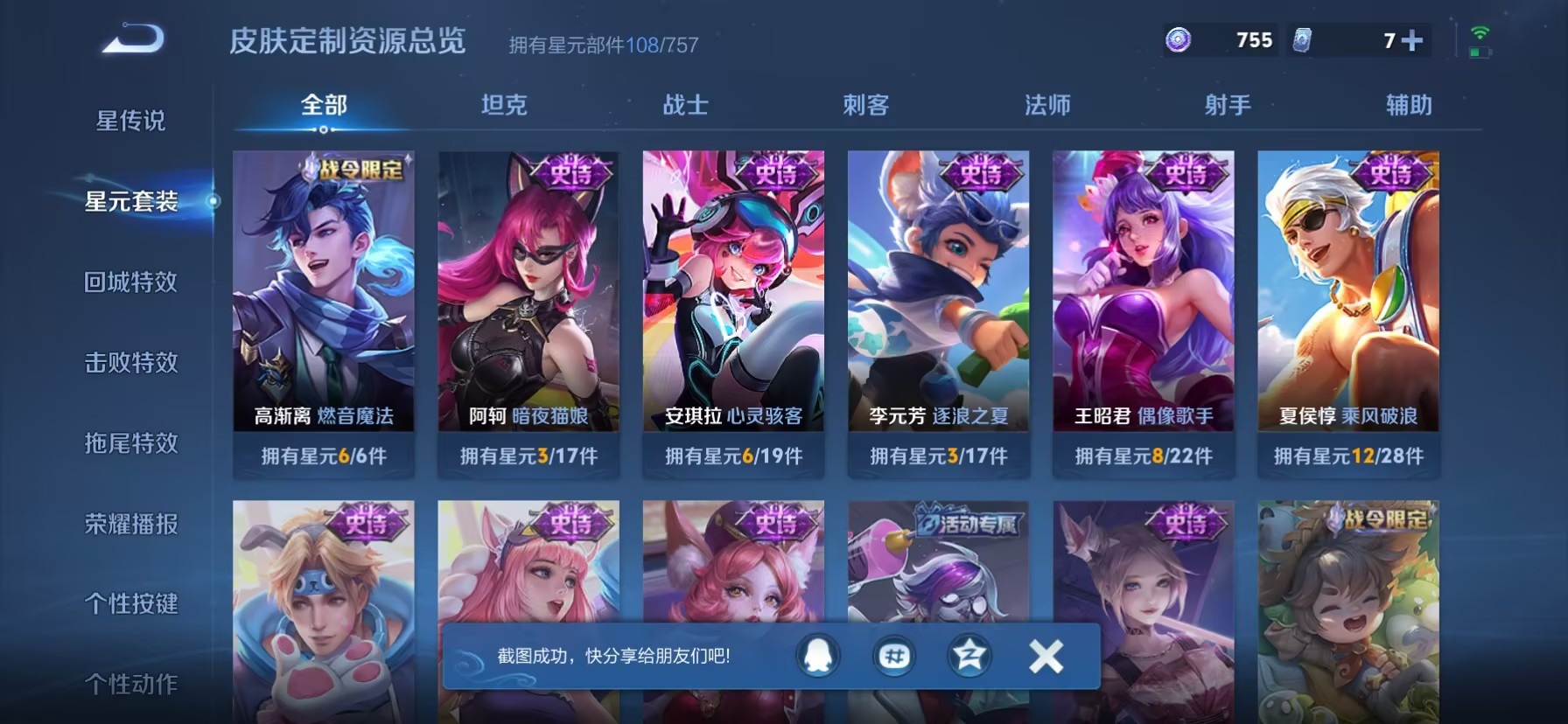 WZLX4255895王者荣耀账号详情图7