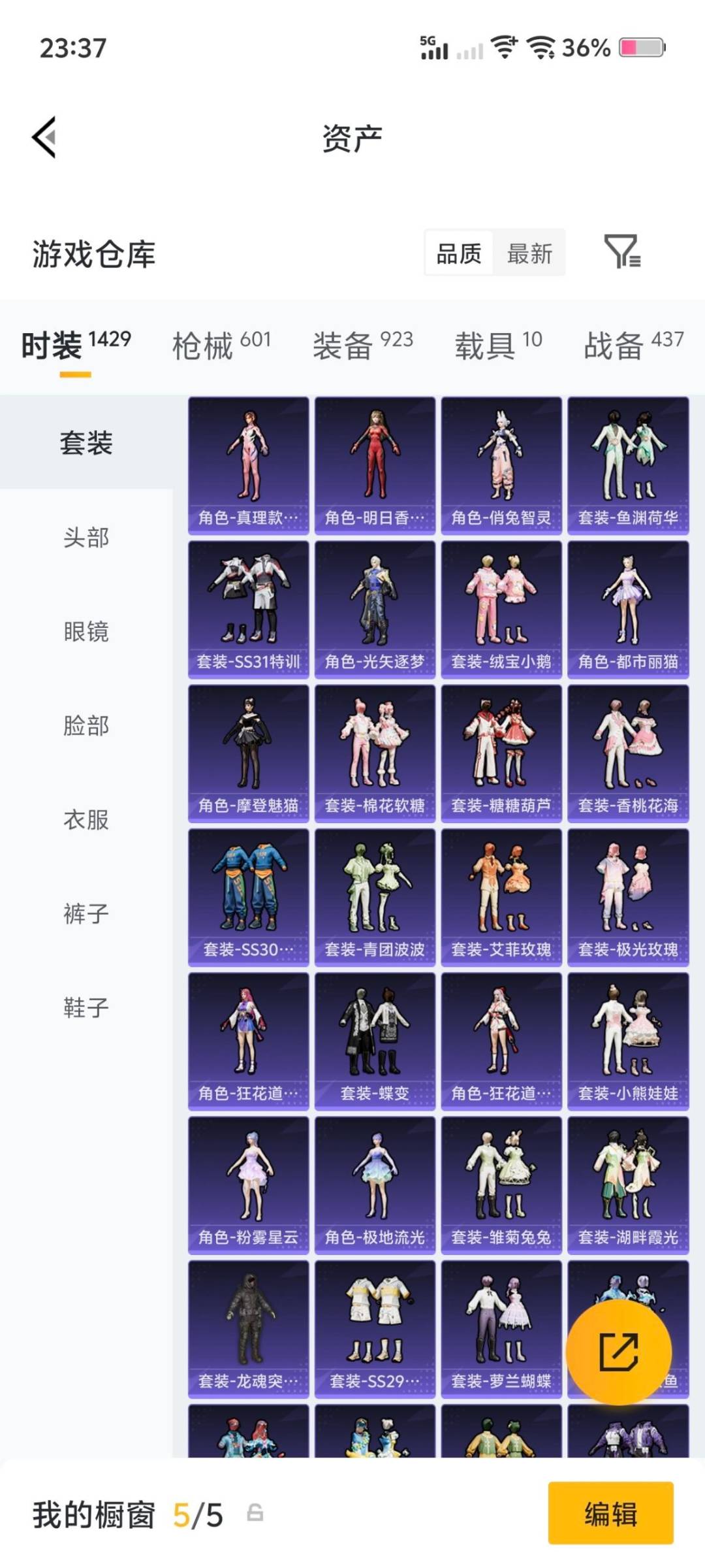 HPQM4153925和平精英账号详情图11