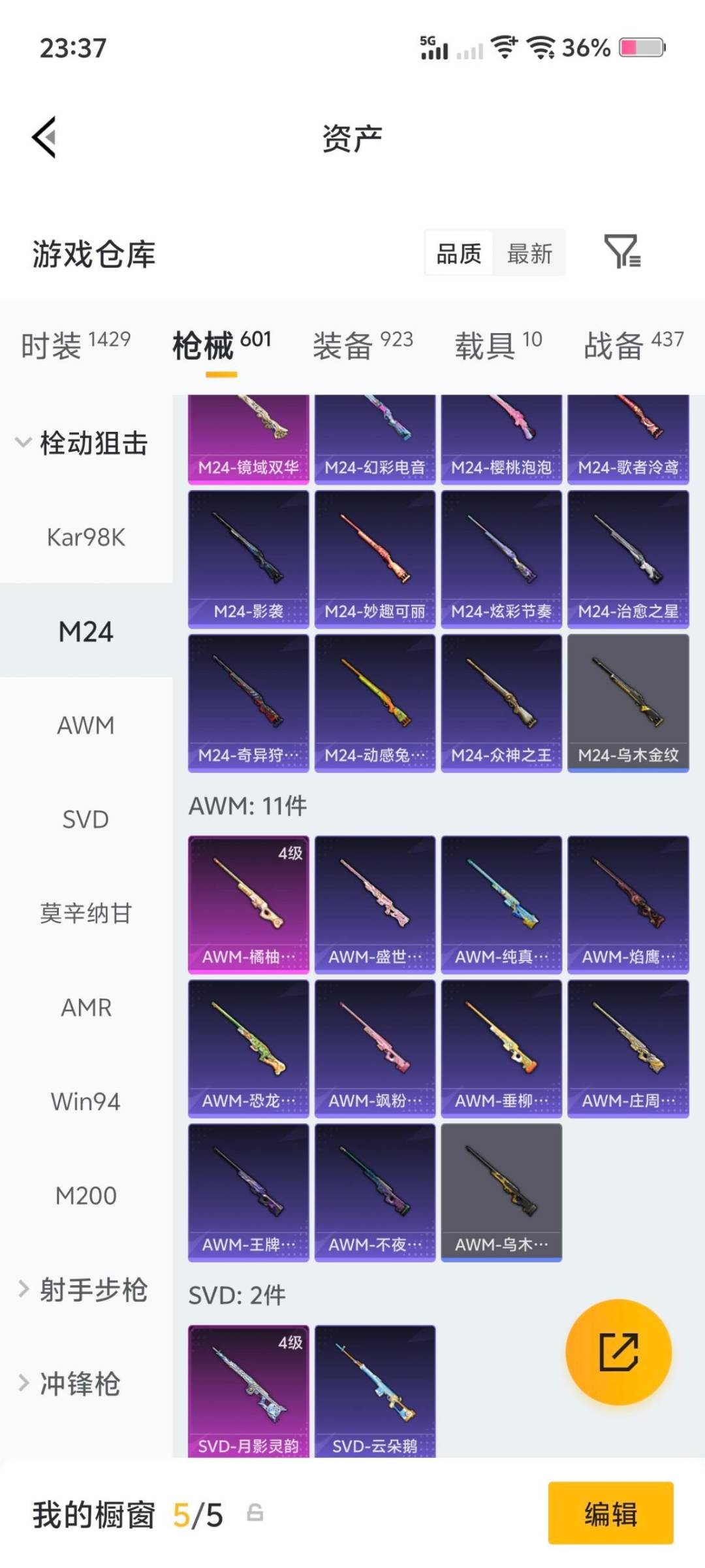 HPQM4153925和平精英账号详情图12