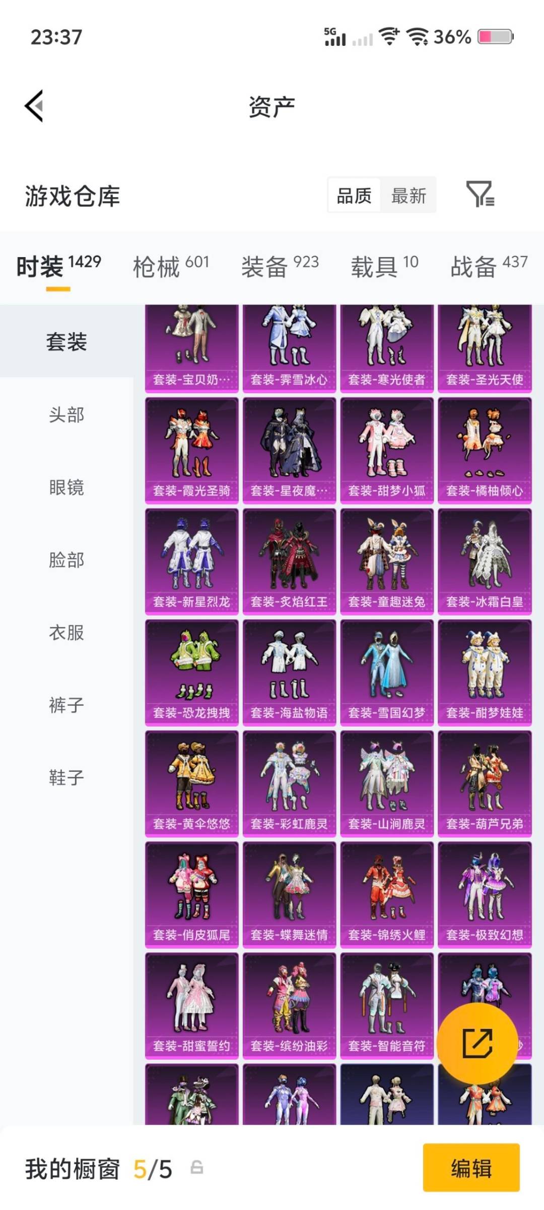 HPQM4153925和平精英账号详情图13