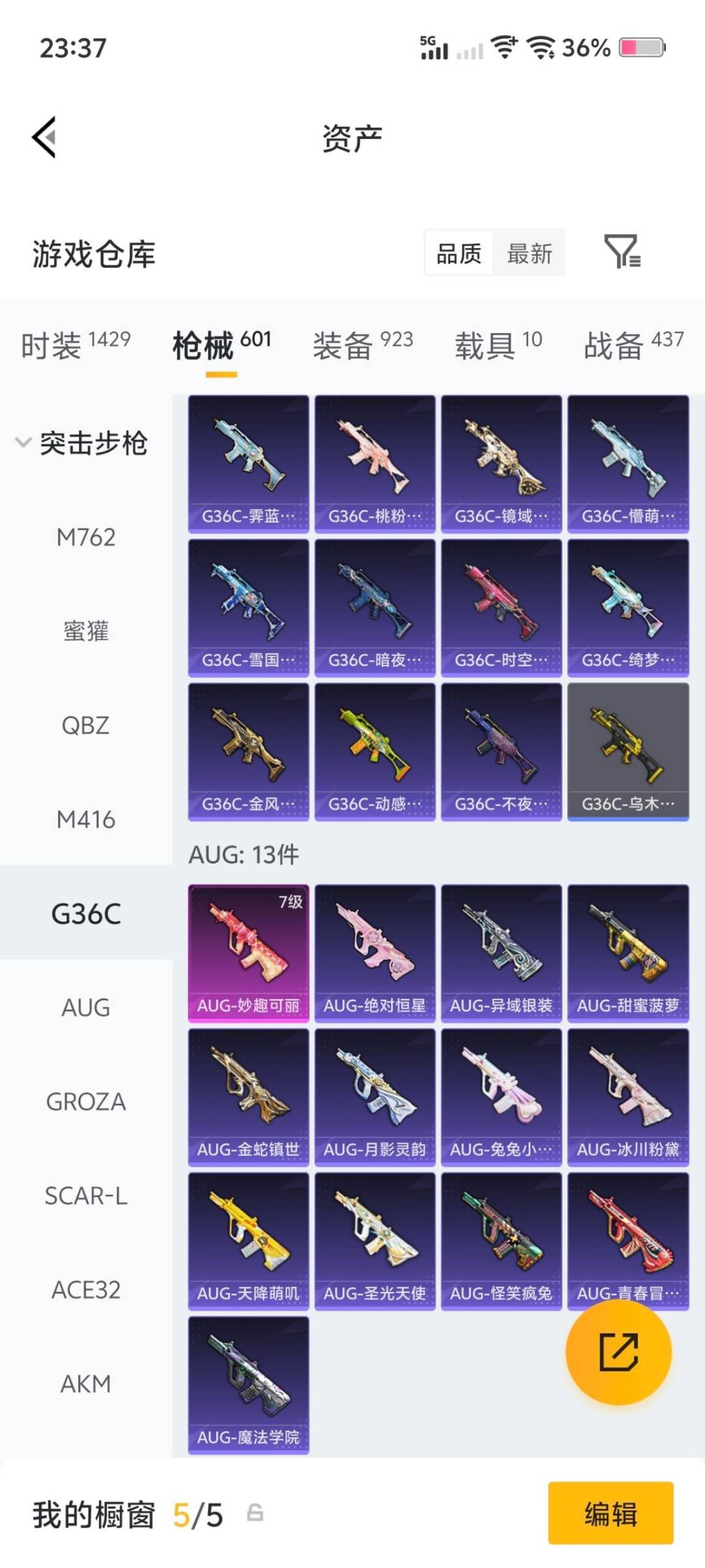 HPQM4153925和平精英账号详情图14