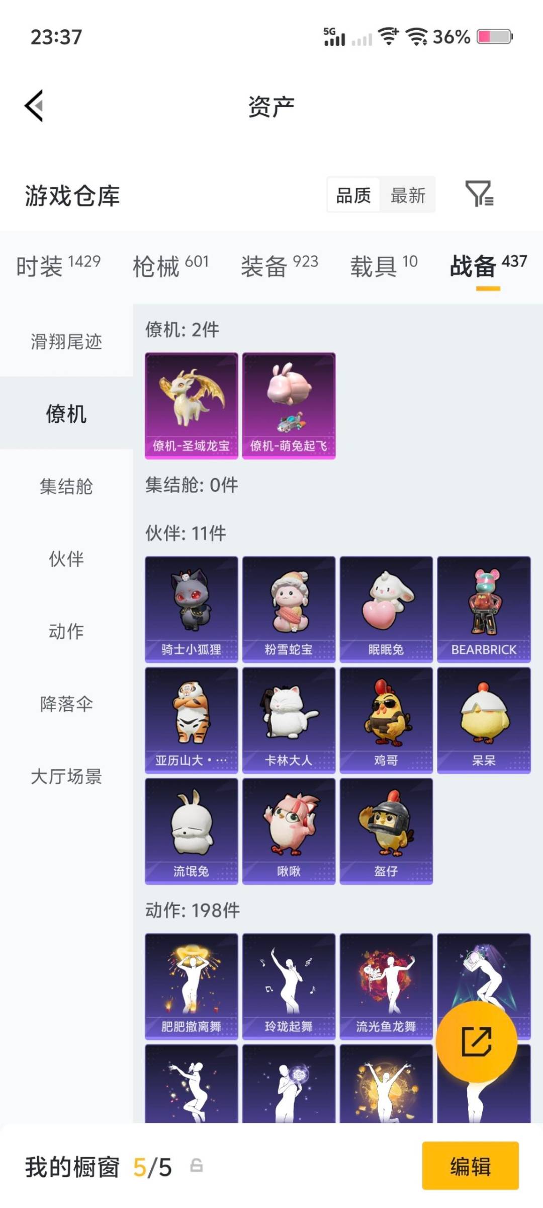 HPQM4153925和平精英账号详情图15