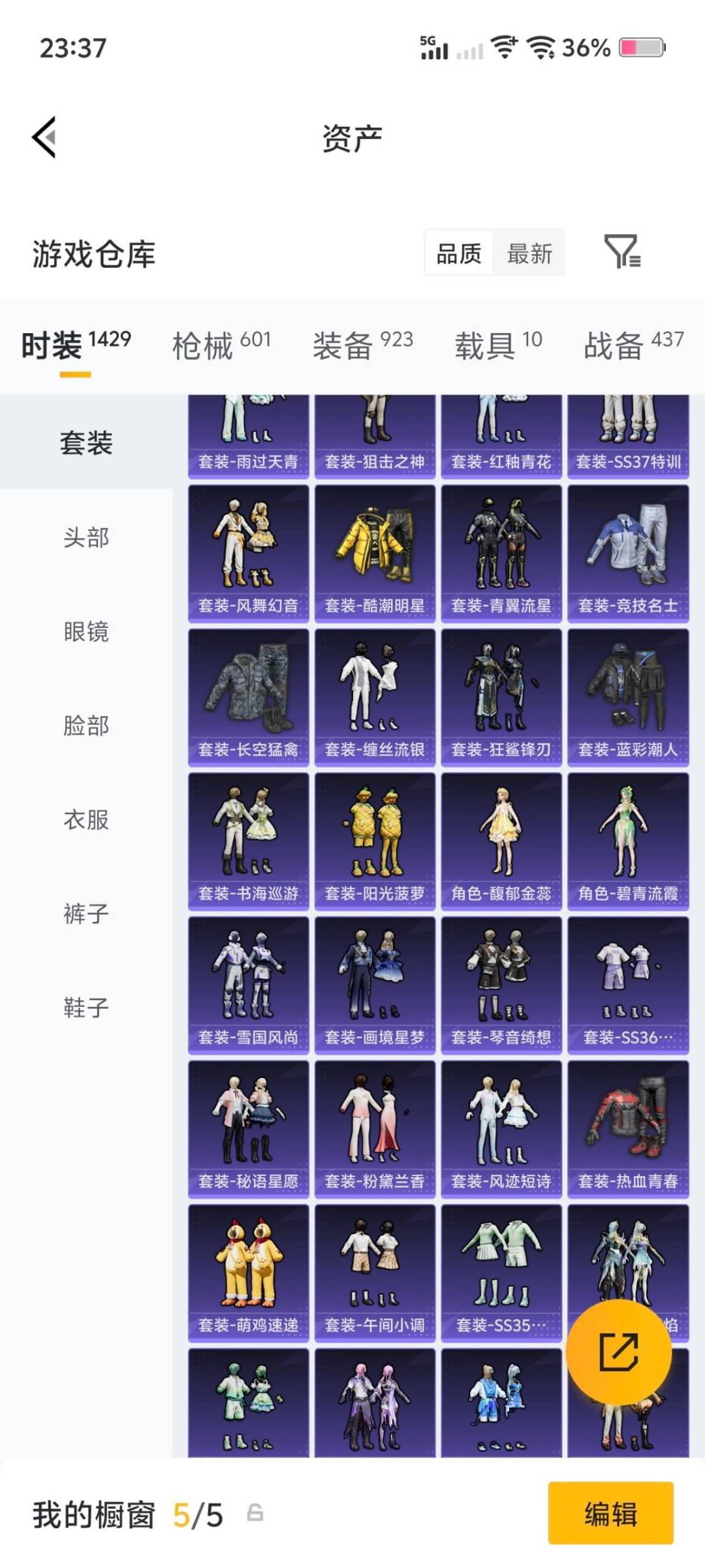 HPQM4153925和平精英账号详情图16