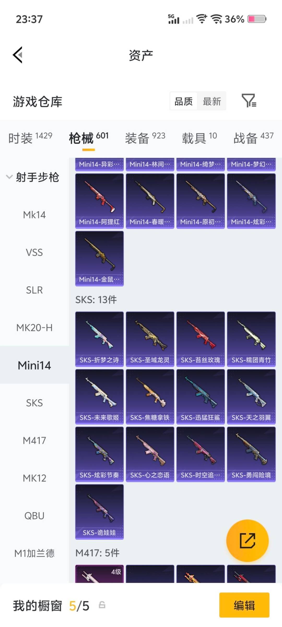 HPQM4153925和平精英账号详情图17