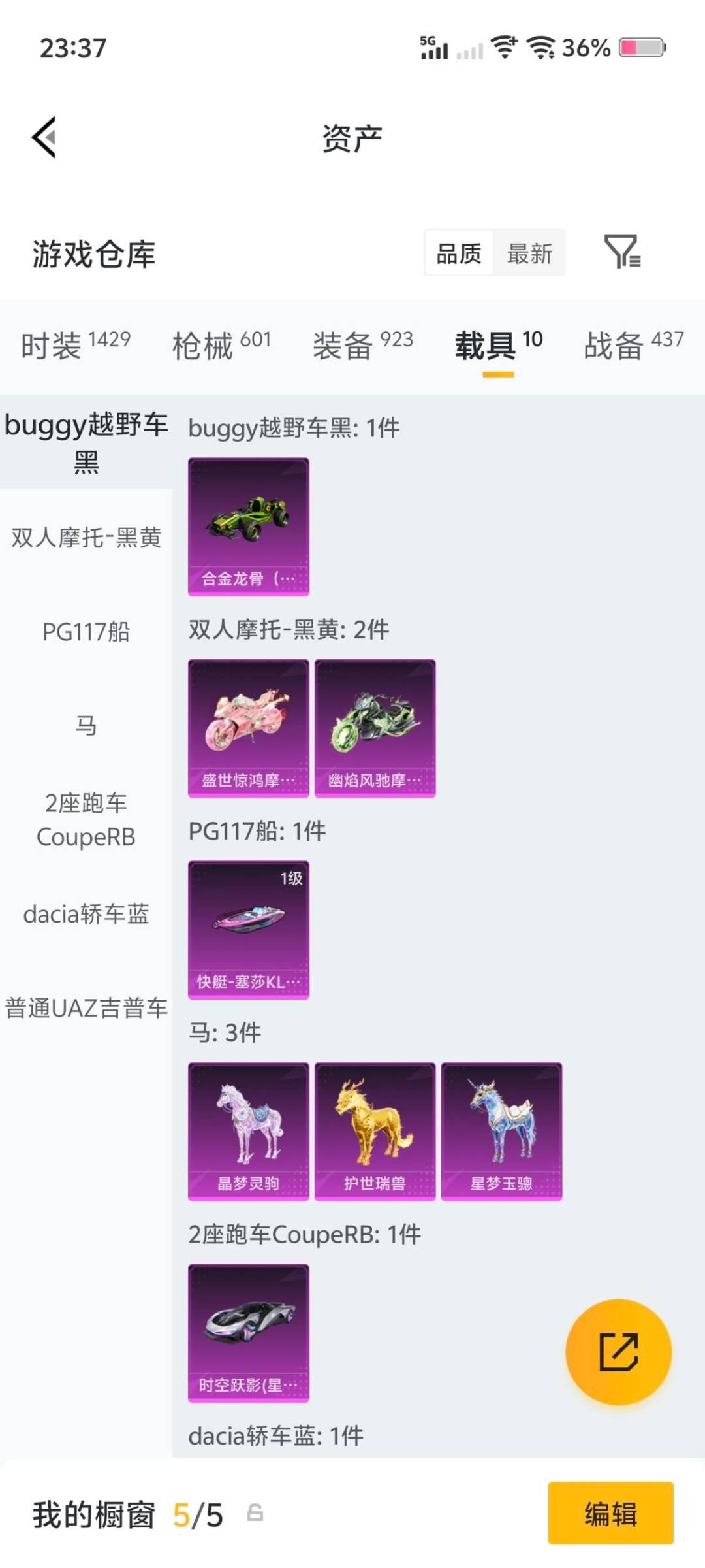 HPQM4153925和平精英账号详情图19