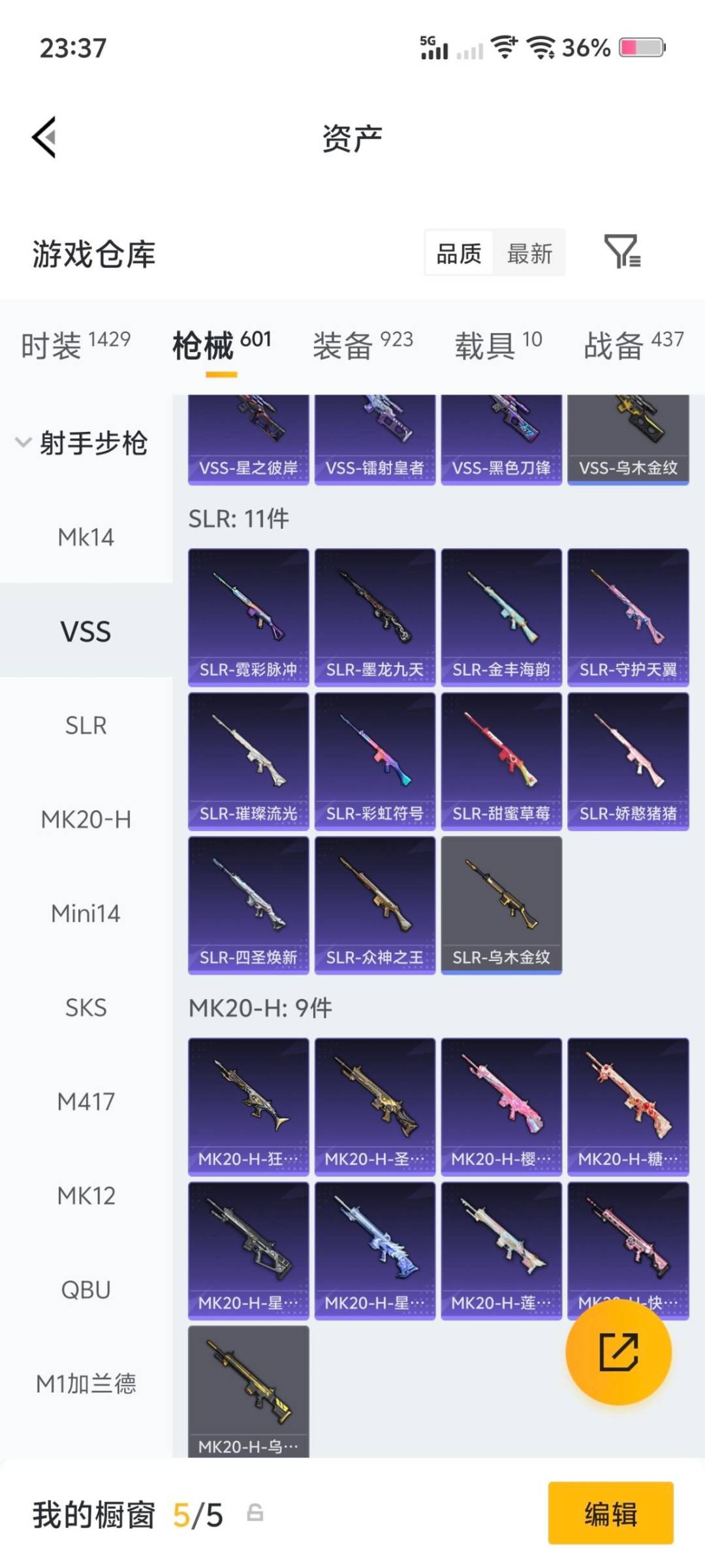 HPQM4153925和平精英账号详情图18