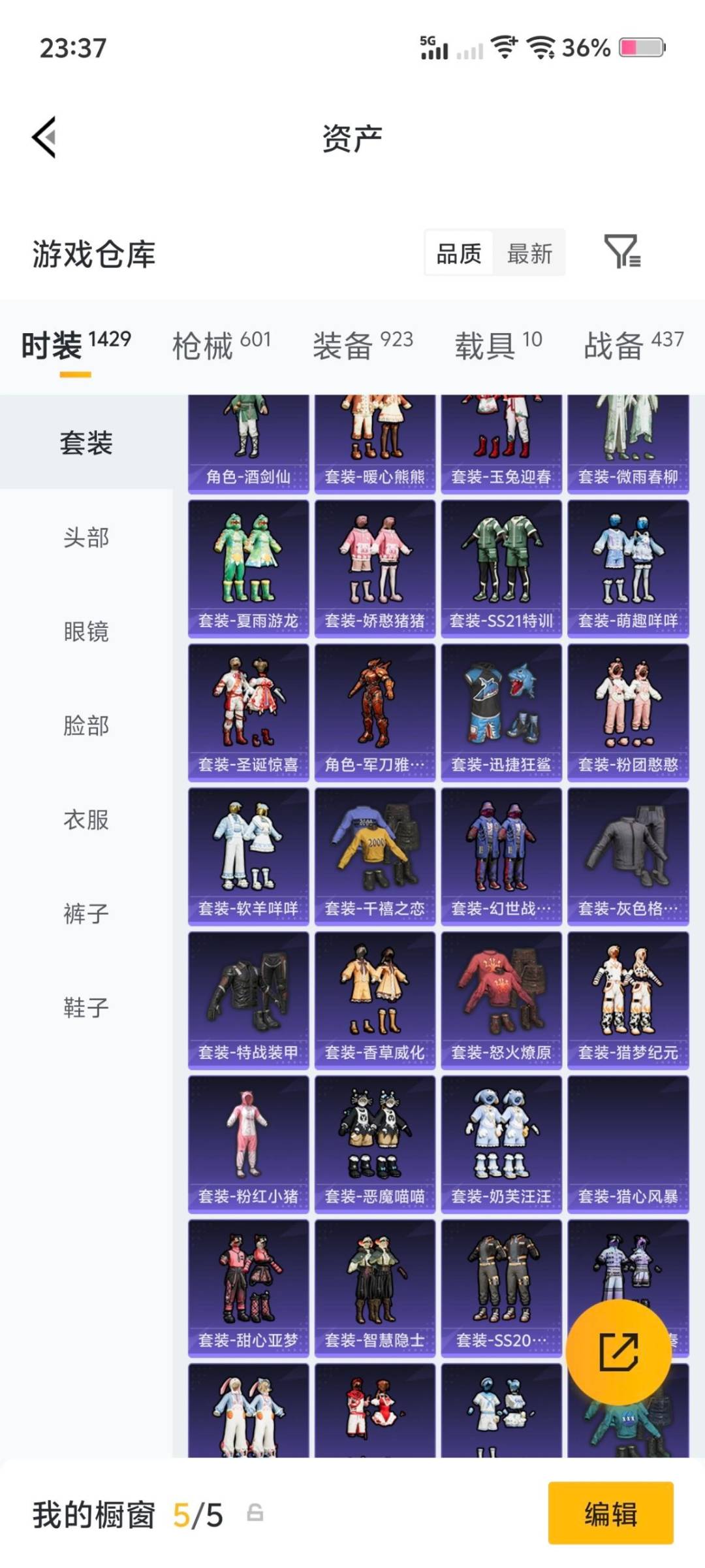 HPQM4153925和平精英账号详情图21