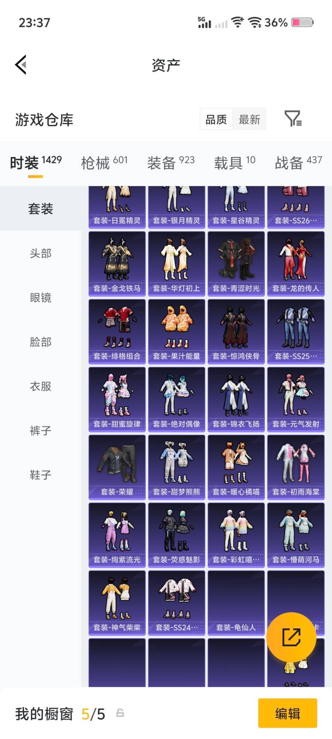 HPQM4153925和平精英账号详情图23