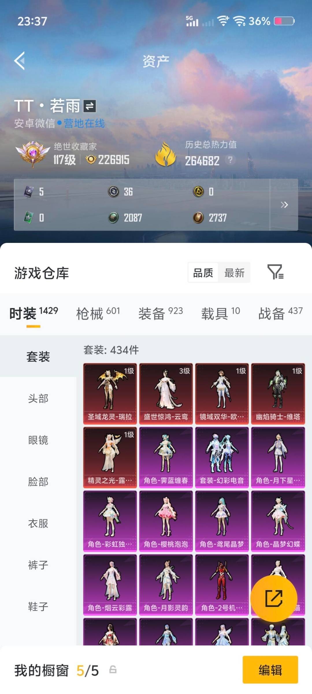 HPQM4153925和平精英账号详情图25