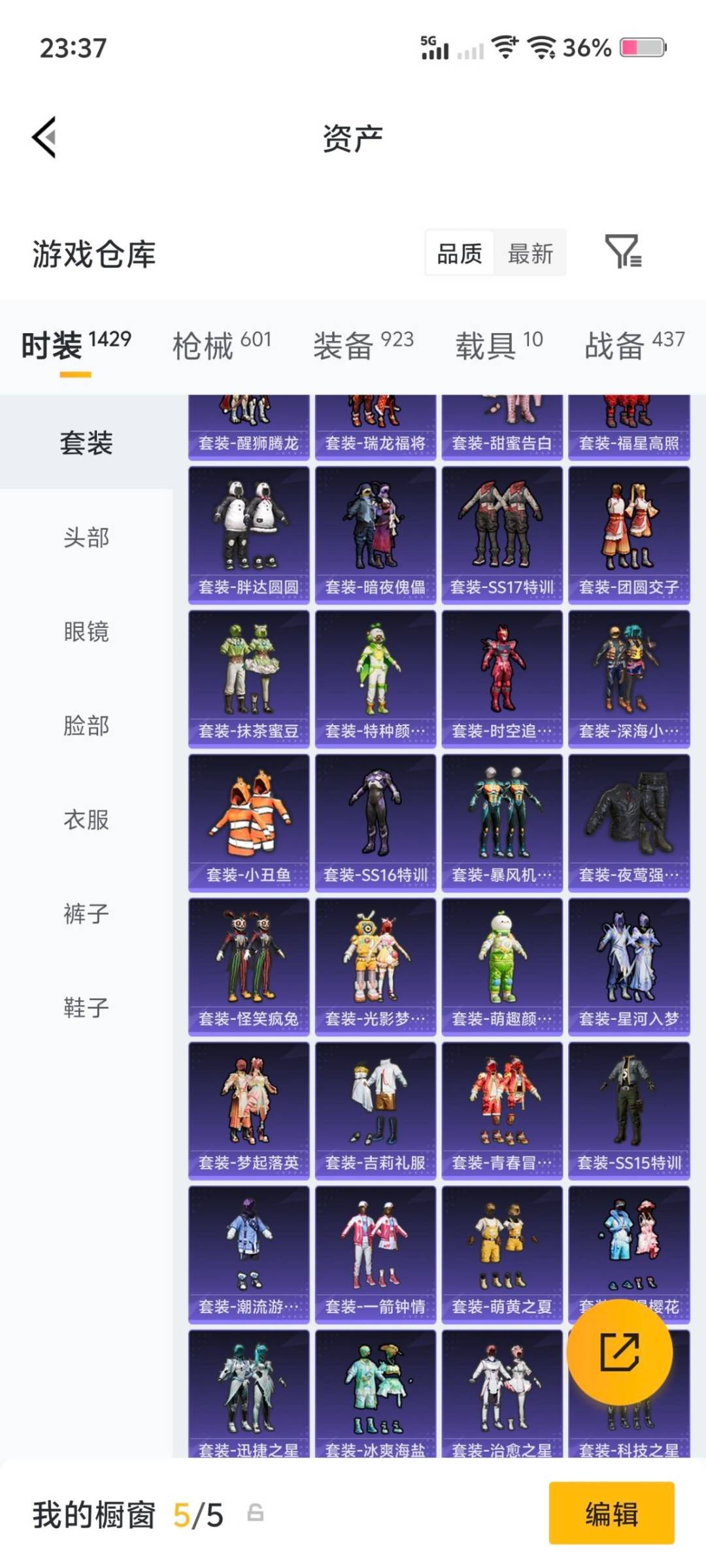 HPQM4153925和平精英账号详情图24