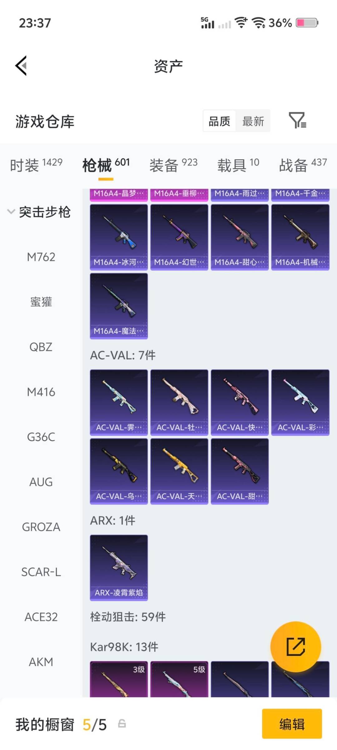 HPQM4153925和平精英账号详情图26