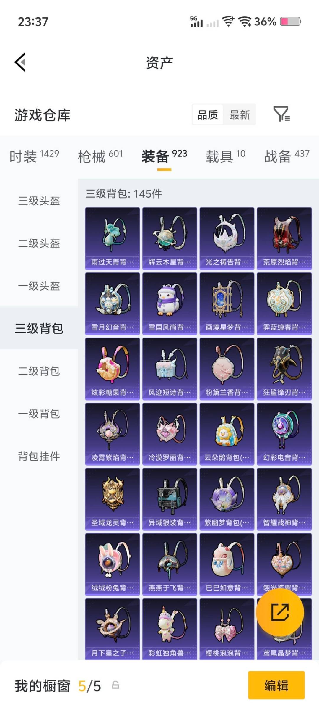 HPQM4153925和平精英账号详情图28