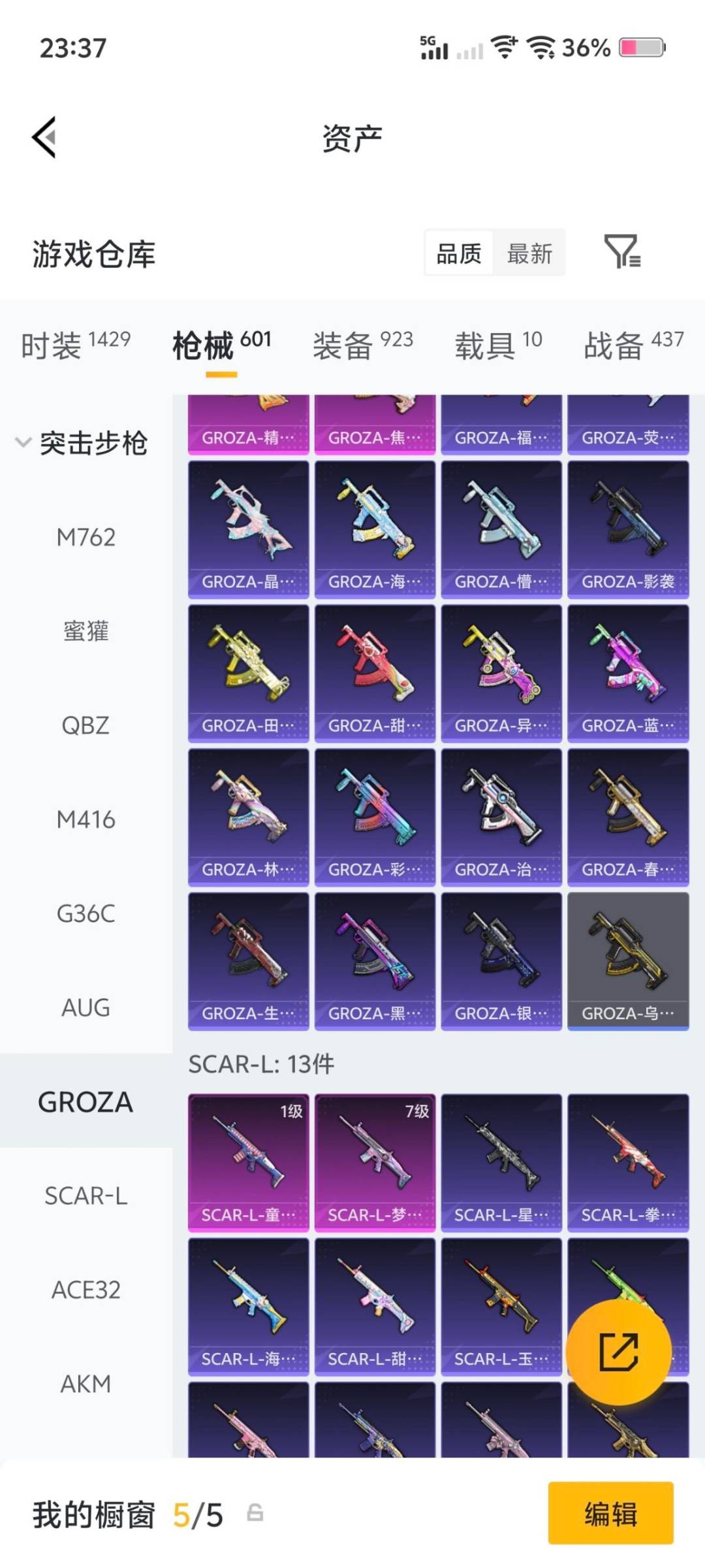 HPQM4153925和平精英账号详情图32