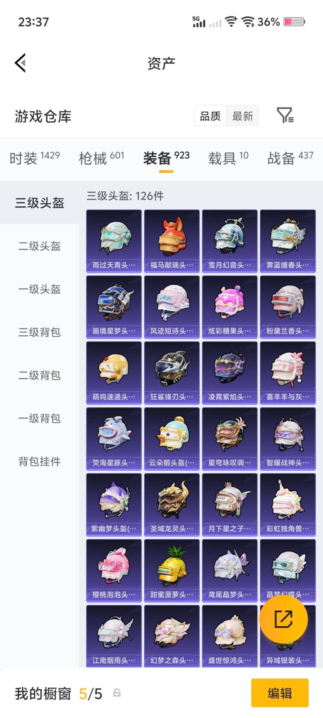 HPQM4153925和平精英账号详情图34