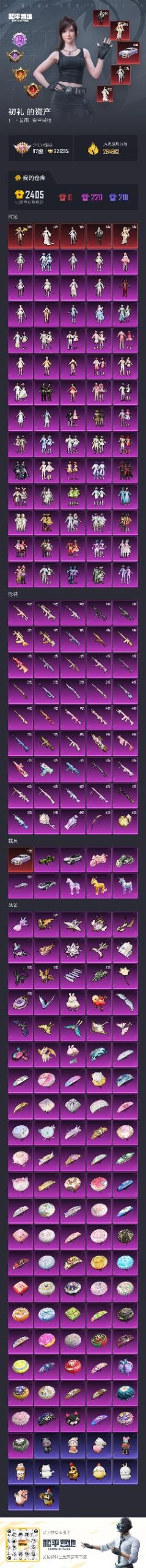 HPQM4153925和平精英账号详情图33