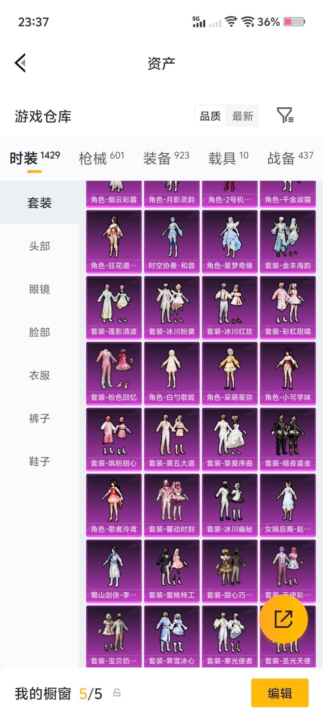 HPQM4153925和平精英账号详情图35