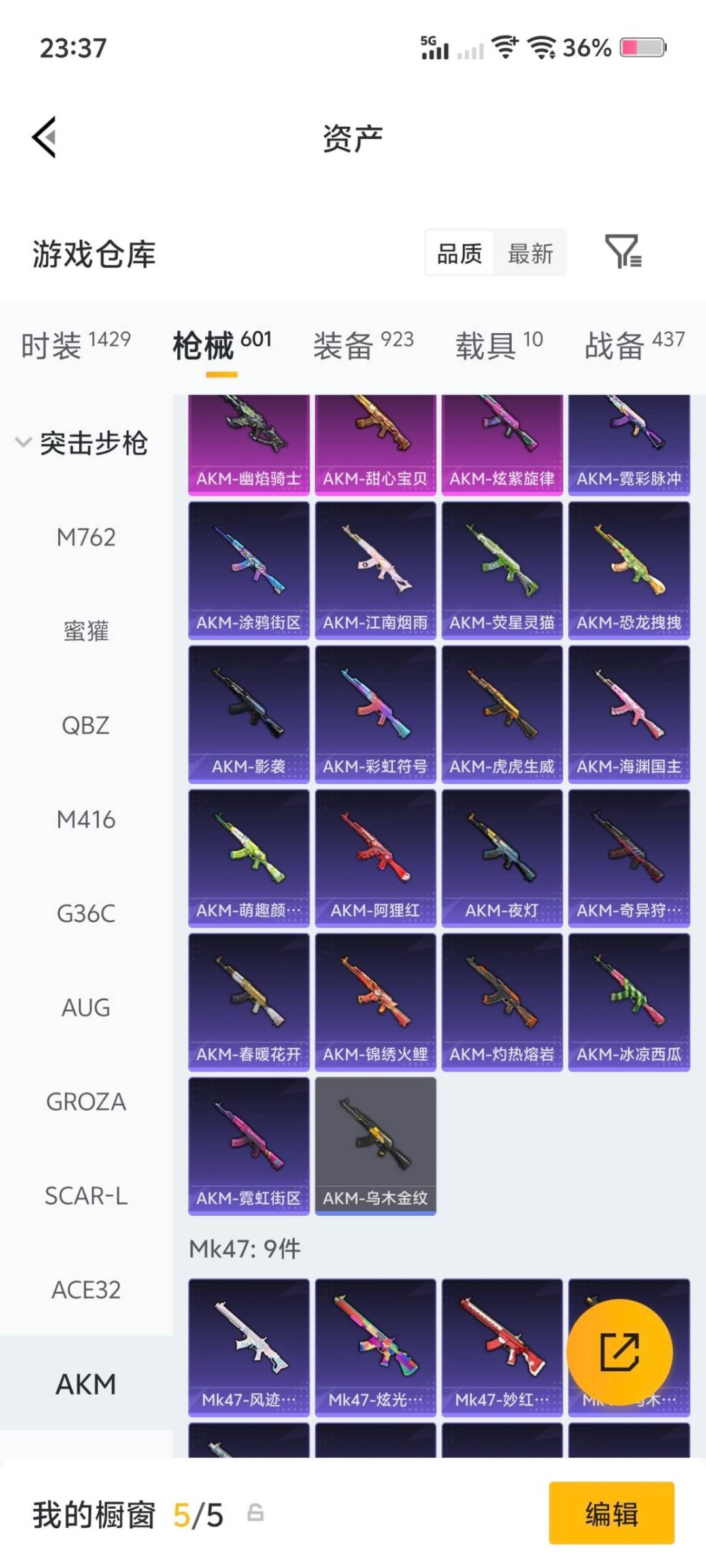 HPQM4153925和平精英账号详情图39