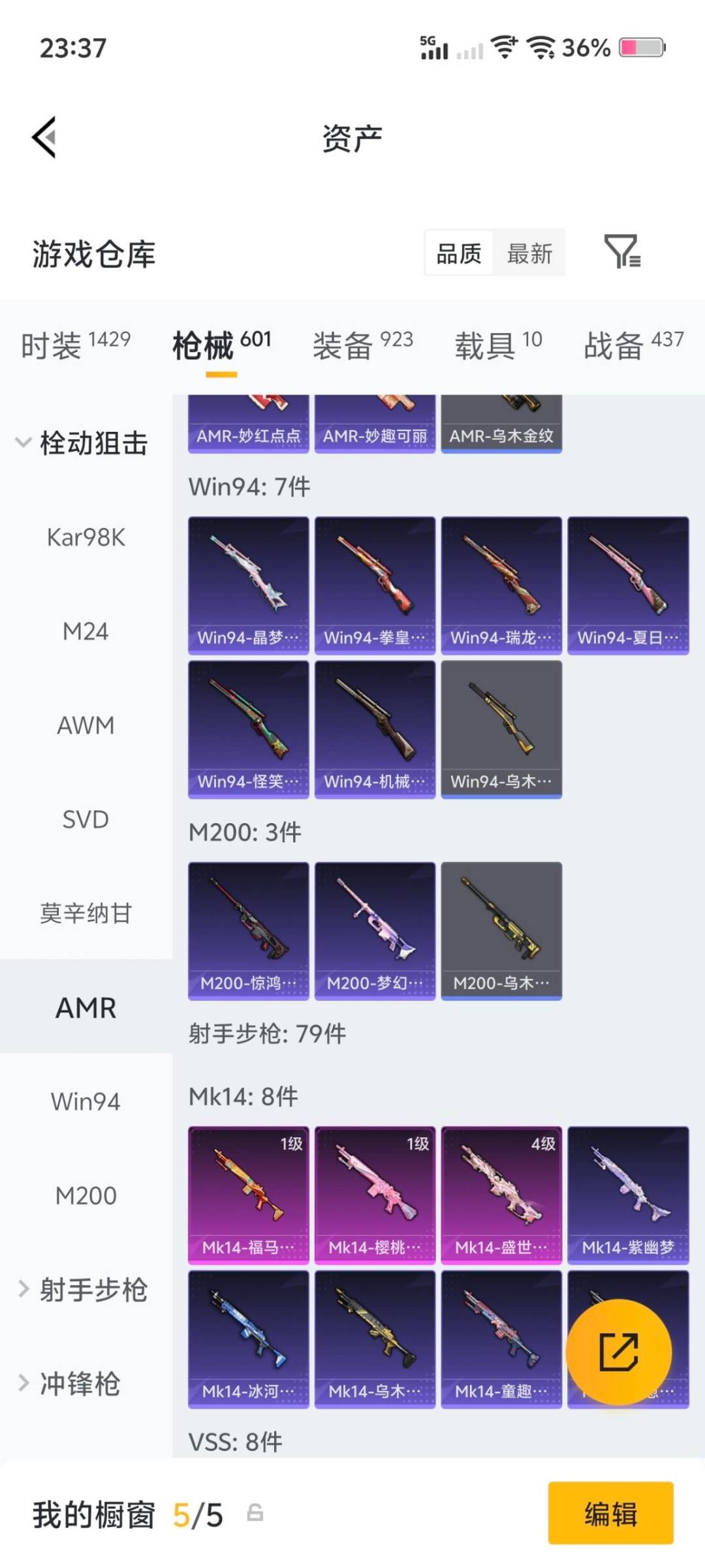 HPQM4153925和平精英账号详情图42